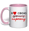 Чашка с цветной ручкой Я люблю свою наречену Нежно розовый фото