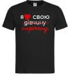 Чоловіча футболка Я люблю свою наречену Чорний Чоловіча футболка Я люблю свою наречену Чорний фото
