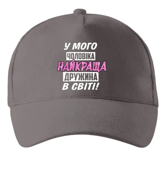 Кепка У мого чоловіка найкраща в світі дружина Сірий фото