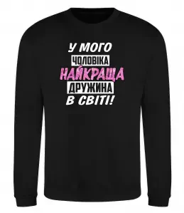 Свитшот Дружина воїна ЗСУ Белый фото