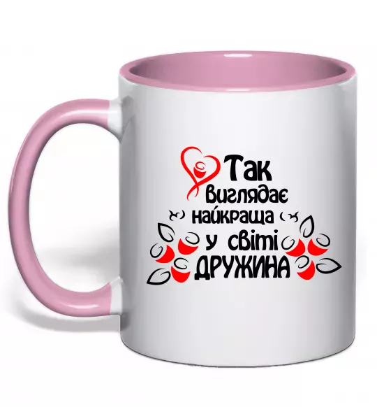 Чашка з кольоровою ручкою Так виглядає найкраща у світі дружина Ніжно рожевий фото