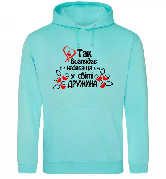 Женская толстовка (худи) Так виглядає найкраща у світі дружина Мятный фото