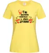Жіноча футболка Так виглядає найкраща у світі дружина Лимонний фото
