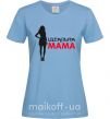 Женская футболка Ідеальна мама Голубой фото