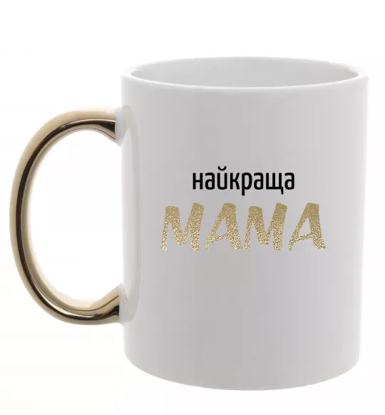 Чашка з кольоровою ручкою Найкраща мама Золото фото