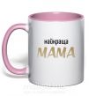 Чашка з кольоровою ручкою Найкраща мама Ніжно рожевий фото