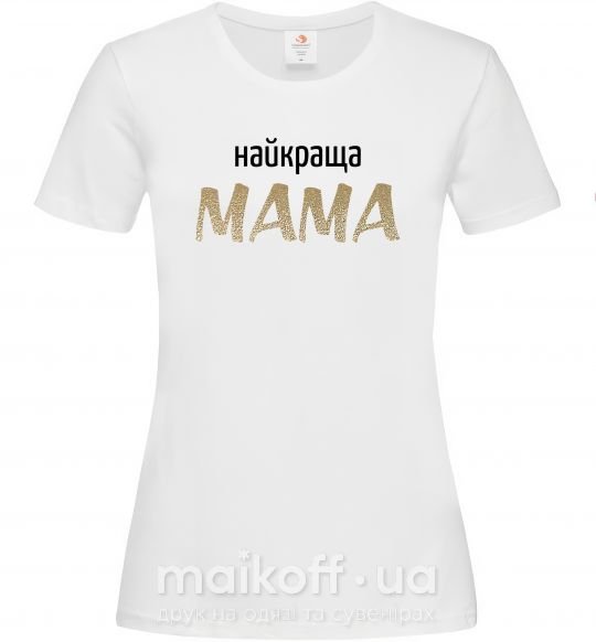 Жіноча футболка Найкраща мама Білий фото