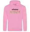 Женская толстовка (худи) Найкраща мама Розовый фото