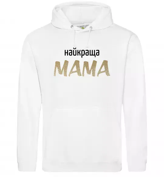 Жіноча толстовка (худі) Найкраща мама Білий фото