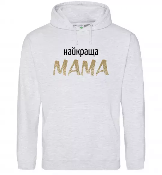 Жіноча толстовка (худі) Найкраща мама Сірий меланж фото