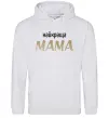 Жіноча толстовка (худі) Найкраща мама Сірий меланж фото