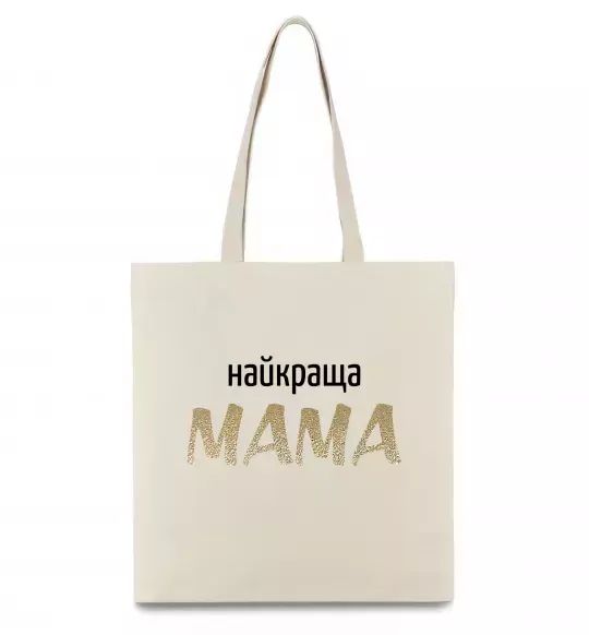Еко-сумка Найкраща мама Бежевий фото