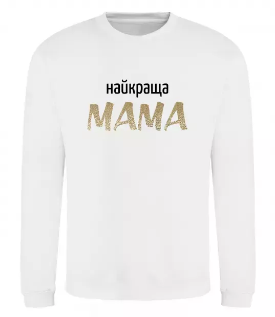 Свитшот Найкраща мама Белый фото