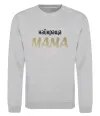 Свитшот Найкраща мама Серый меланж фото