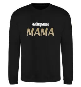 Світшот надпись Super mama Чорний фото