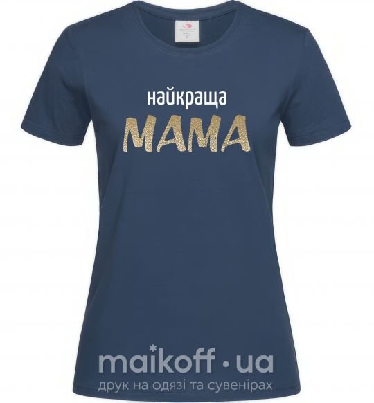 Жіноча футболка Найкраща мама Темно-синій фото