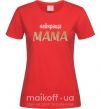Женская футболка Найкраща мама Красный фото