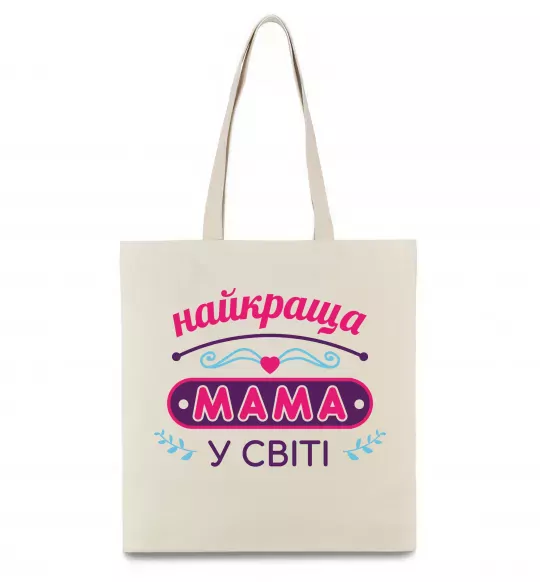 Еко-сумка Найкраща мама у світі Бежевий фото