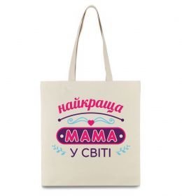 Эко-сумка Найкраща мама у світі
