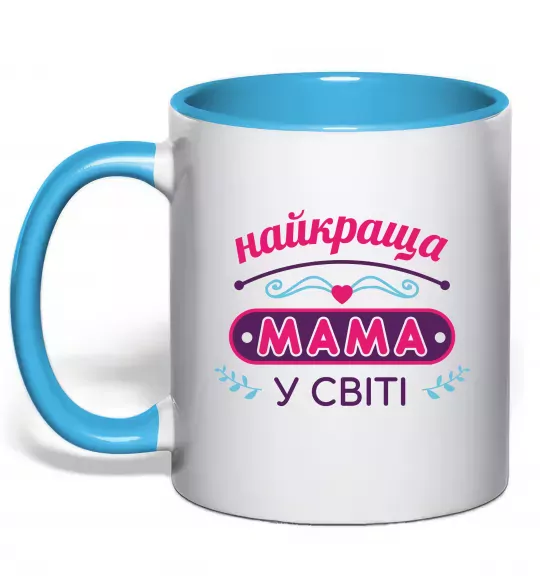 Чашка с цветной ручкой Найкраща мама у світі Голубой фото