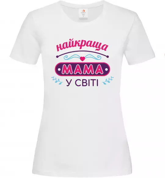 Жіноча футболка Найкраща мама у світі Білий фото