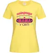 Жіноча футболка Найкраща мама у світі Лимонний Жіноча футболка Найкраща мама у світі Лимонний фото