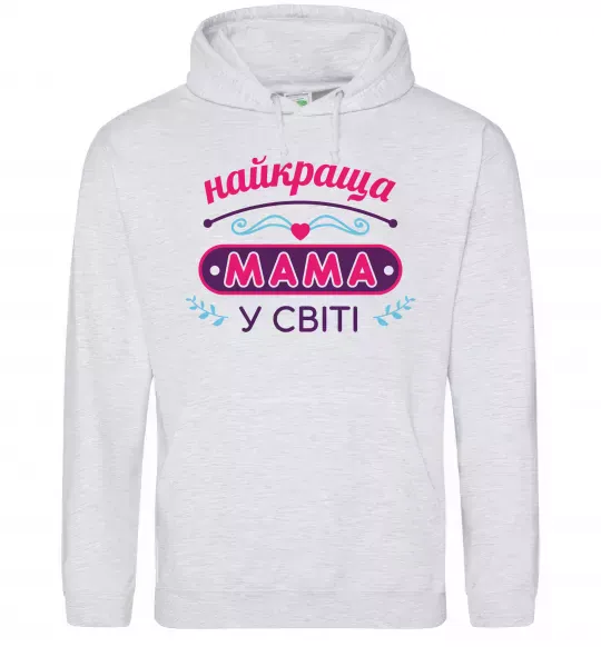 Женская толстовка (худи) Найкраща мама у світі Серый меланж фото