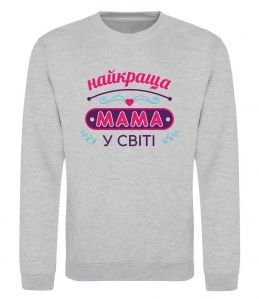 Світшот Найкраща мама у світі