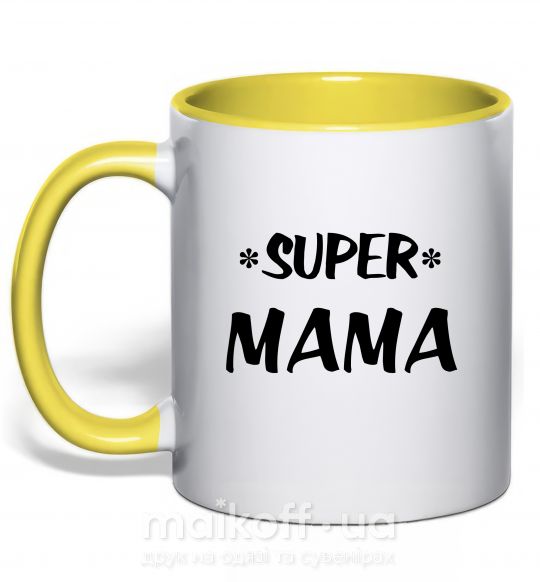 Чашка з кольоровою ручкою надпись Super mama Сонячно жовтий фото