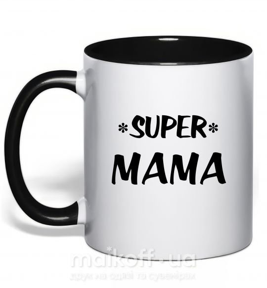 Чашка з кольоровою ручкою надпись Super mama Чорний фото