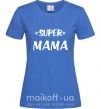 Жіноча футболка надпись Super mama Яскраво-синій фото