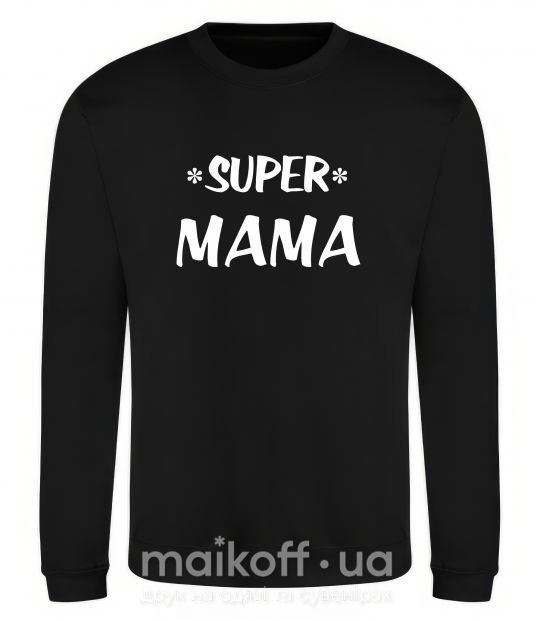 Світшот надпись Super mama Чорний фото