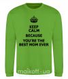 Свитшот Keep calm because you are the best mom ever Лаймовый фото