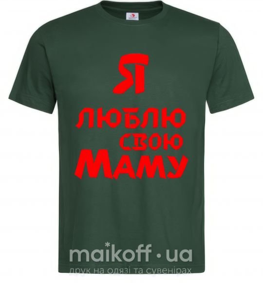 Мужская футболка Я люблю свою маму Темно-зеленый фото
