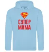Женская толстовка (худи) Супер мама Голубой фото