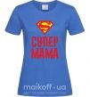 Жіноча футболка Супер мама Яскраво-синій фото