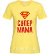 Жіноча футболка Супер мама Лимонний фото