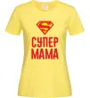 Женская футболка Супер мама Лимонный Женская футболка Супер мама Лимонный фото