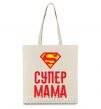 Эко-сумка Супер мама Бежевый фото