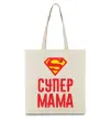 Еко-сумка Супер мама Бежевий фото