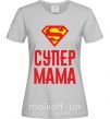 Женская футболка Супер мама Серый фото