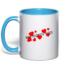 Чашка з кольоровою ручкою Моя подруга чудо
