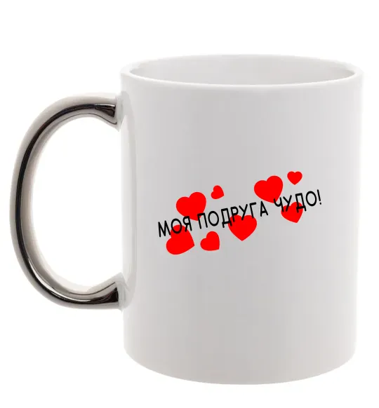 Чашка з кольоровою ручкою Моя подруга чудо Срібло фото