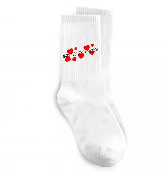 Шкарпетки Моя подруга чудо Білий фото