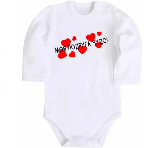 Дитячий бодік Моя подруга чудо Білий фото