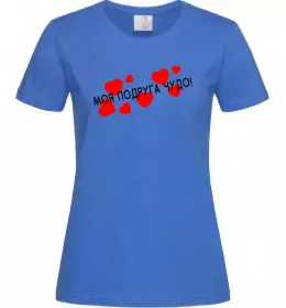 Женская футболка Моя подруга чудо Ярко-синий фото