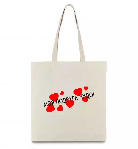 Эко-сумка Моя подруга чудо Бежевый фото