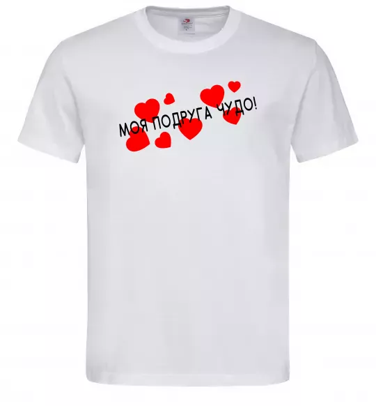 Мужская футболка Моя подруга чудо Белый фото