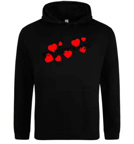 Чоловіча толстовка (худі) Моя подруга чудо Чорний фото