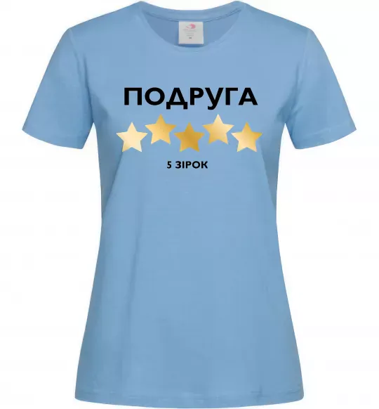 Жіноча футболка Подруга 5 зірок Блакитний фото